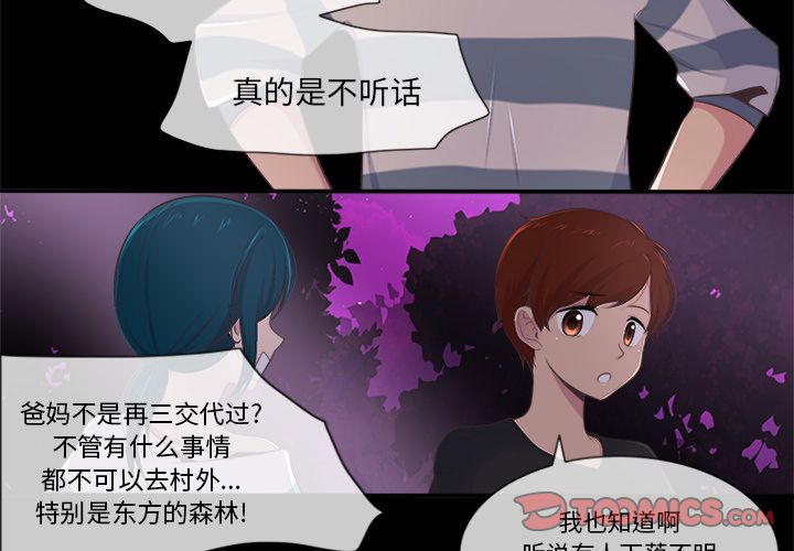 你的故事[抖漫]韩漫全集-你的故事-第 35 章无删减无遮挡章节图片 