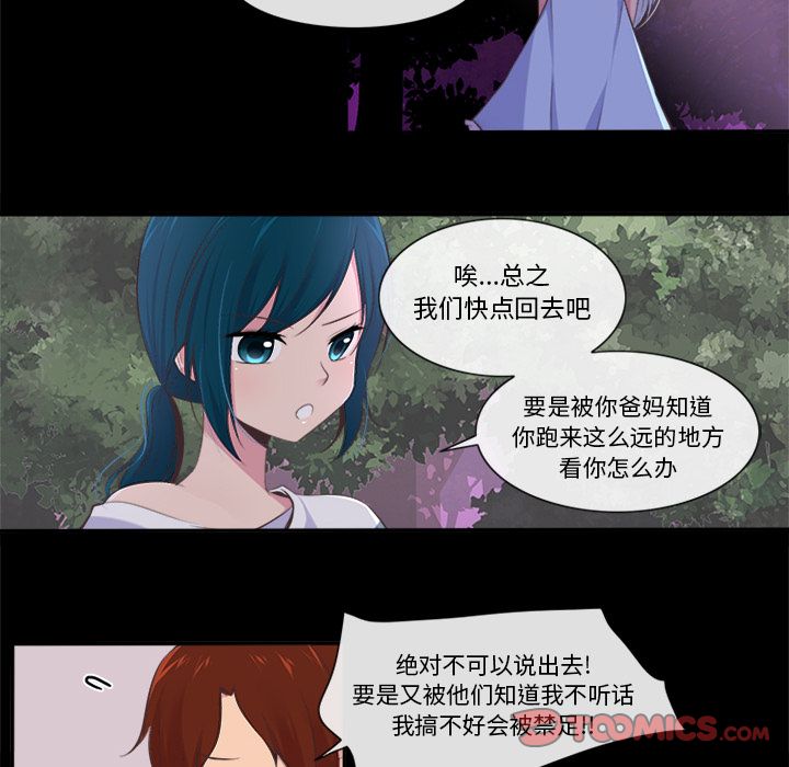 你的故事[抖漫]韩漫全集-你的故事-第 35 章无删减无遮挡章节图片 