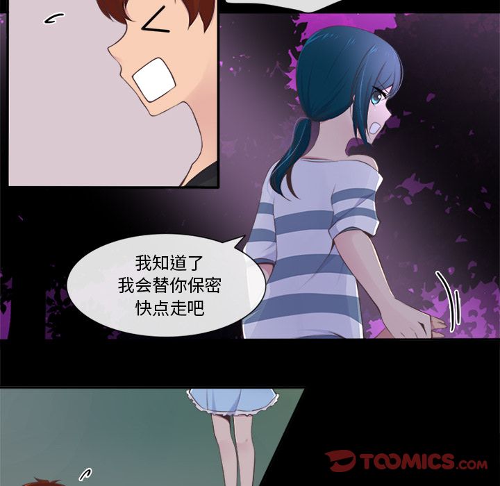 你的故事[抖漫]韩漫全集-你的故事-第 35 章无删减无遮挡章节图片 