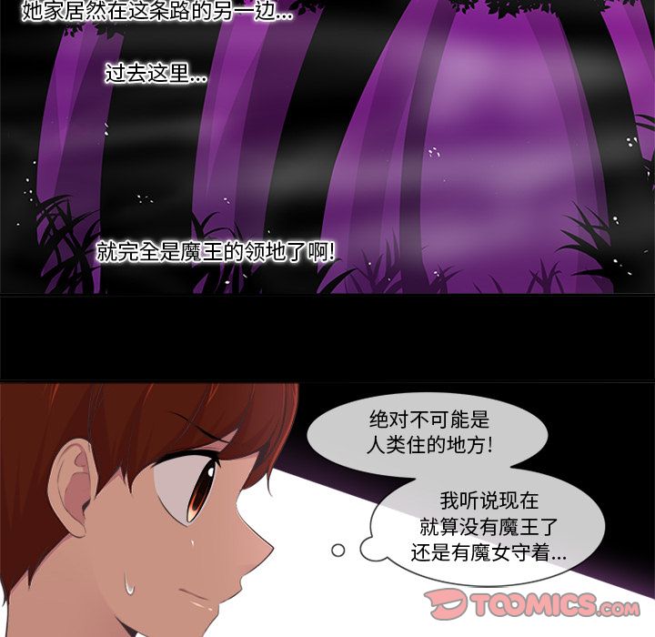 你的故事[抖漫]韩漫全集-你的故事-第 35 章无删减无遮挡章节图片 