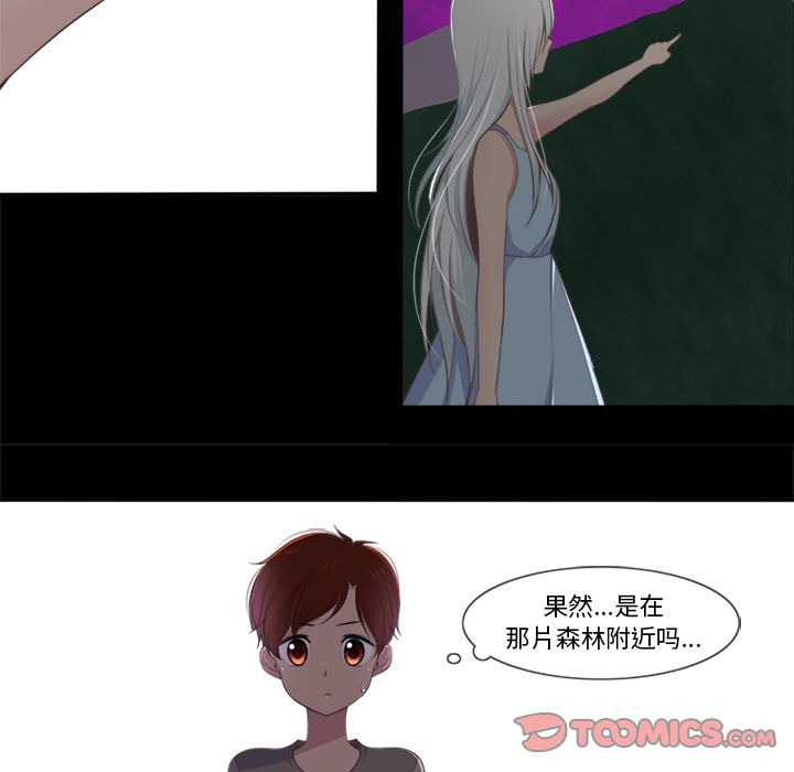 你的故事[抖漫]韩漫全集-你的故事-第 35 章无删减无遮挡章节图片 