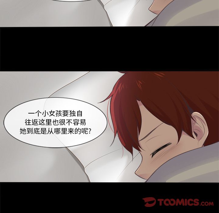 你的故事[抖漫]韩漫全集-你的故事-第 36 章无删减无遮挡章节图片 