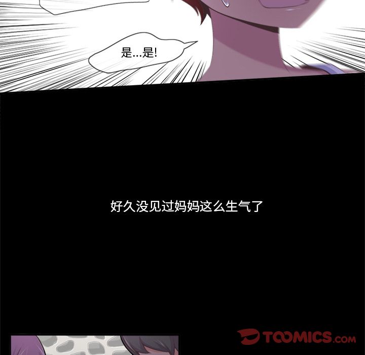 你的故事[抖漫]韩漫全集-你的故事-第 36 章无删减无遮挡章节图片 