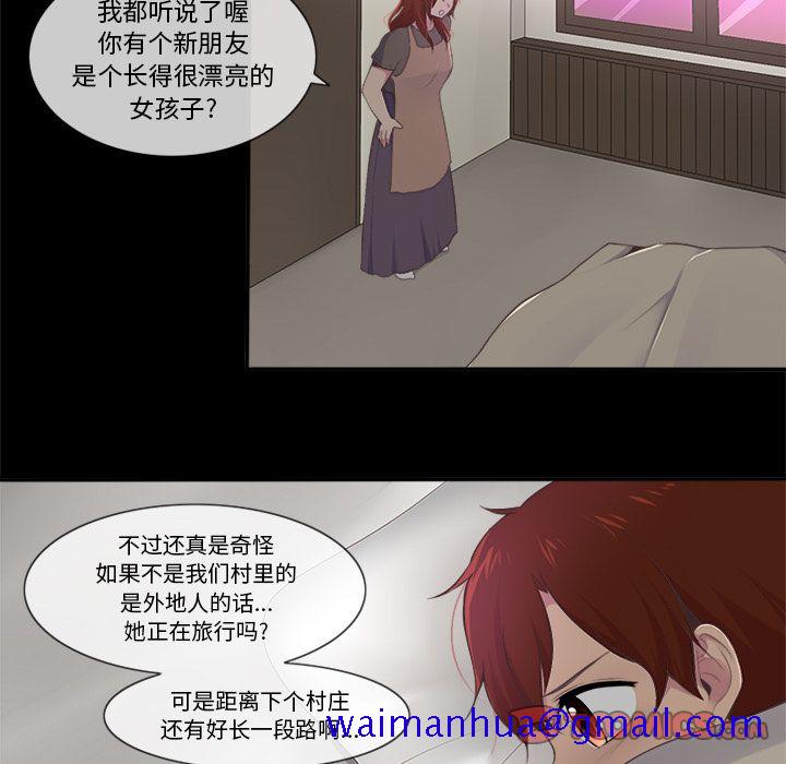 你的故事[抖漫]韩漫全集-你的故事-第 36 章无删减无遮挡章节图片 