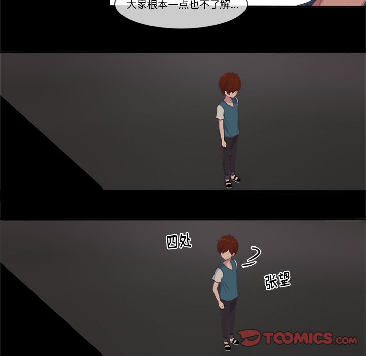 你的故事[抖漫]韩漫全集-你的故事-第 36 章无删减无遮挡章节图片 