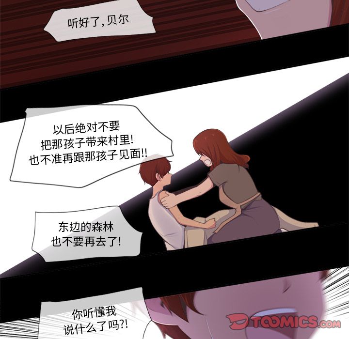 你的故事[抖漫]韩漫全集-你的故事-第 36 章无删减无遮挡章节图片 