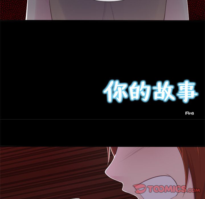 你的故事[抖漫]韩漫全集-你的故事-第 36 章无删减无遮挡章节图片 