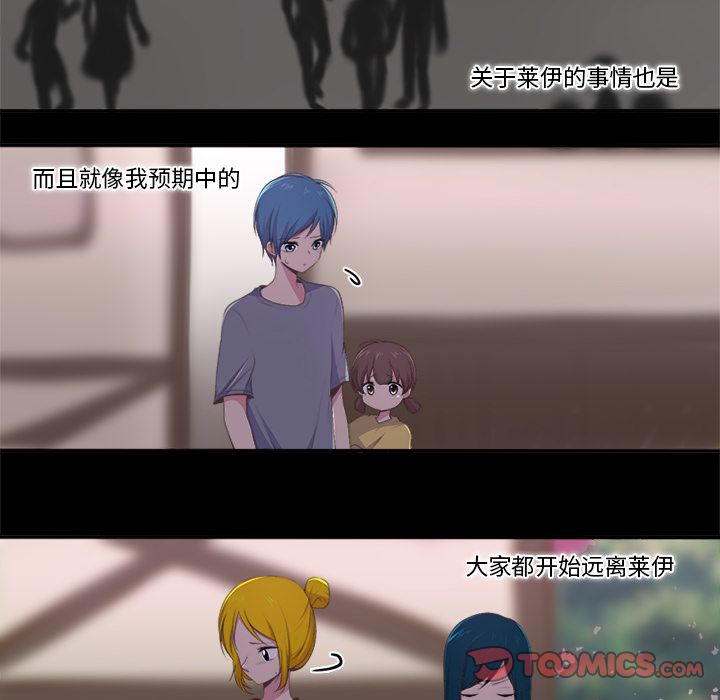 你的故事[抖漫]韩漫全集-你的故事-第 36 章无删减无遮挡章节图片 