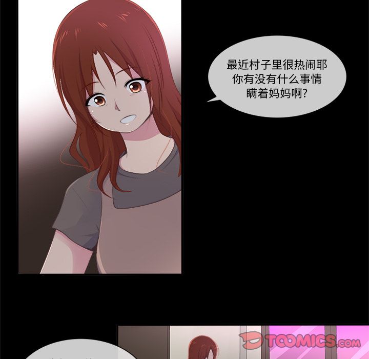 你的故事[抖漫]韩漫全集-你的故事-第 36 章无删减无遮挡章节图片 