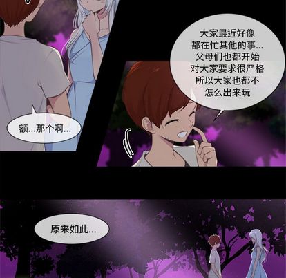 你的故事[抖漫]韩漫全集-你的故事-第 37 章无删减无遮挡章节图片 