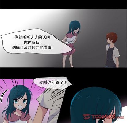 你的故事[抖漫]韩漫全集-你的故事-第 37 章无删减无遮挡章节图片 