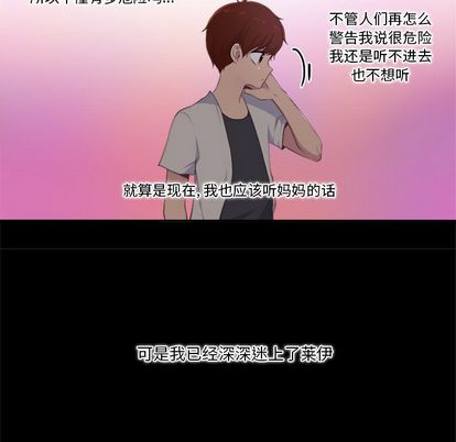 你的故事[抖漫]韩漫全集-你的故事-第 37 章无删减无遮挡章节图片 