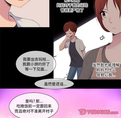 你的故事[抖漫]韩漫全集-你的故事-第 37 章无删减无遮挡章节图片 