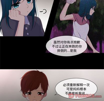 你的故事[抖漫]韩漫全集-你的故事-第 38 章无删减无遮挡章节图片 