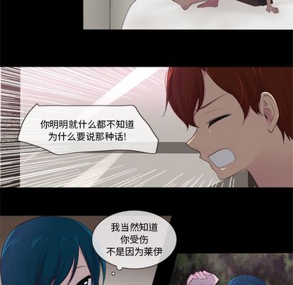 你的故事[抖漫]韩漫全集-你的故事-第 38 章无删减无遮挡章节图片 