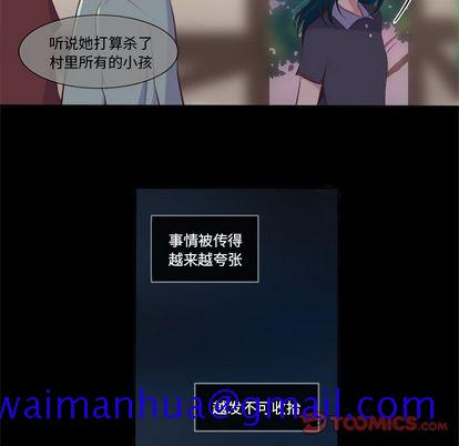 你的故事[抖漫]韩漫全集-你的故事-第 38 章无删减无遮挡章节图片 