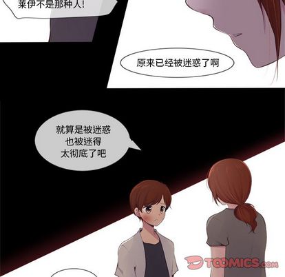 你的故事[抖漫]韩漫全集-你的故事-第 38 章无删减无遮挡章节图片 