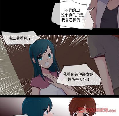 你的故事[抖漫]韩漫全集-你的故事-第 38 章无删减无遮挡章节图片 