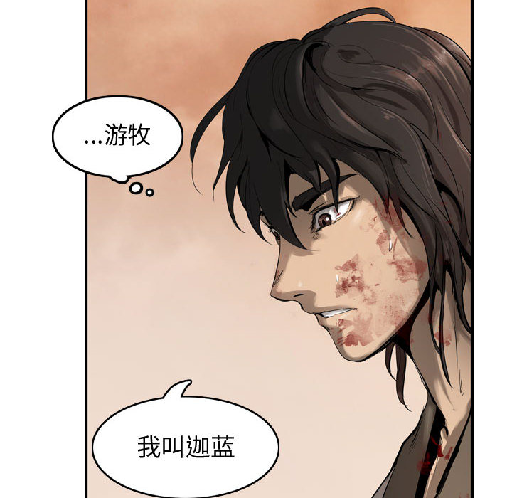 逍遥游[抖漫]韩漫全集-逍遥游-第 1 章无删减无遮挡章节图片 