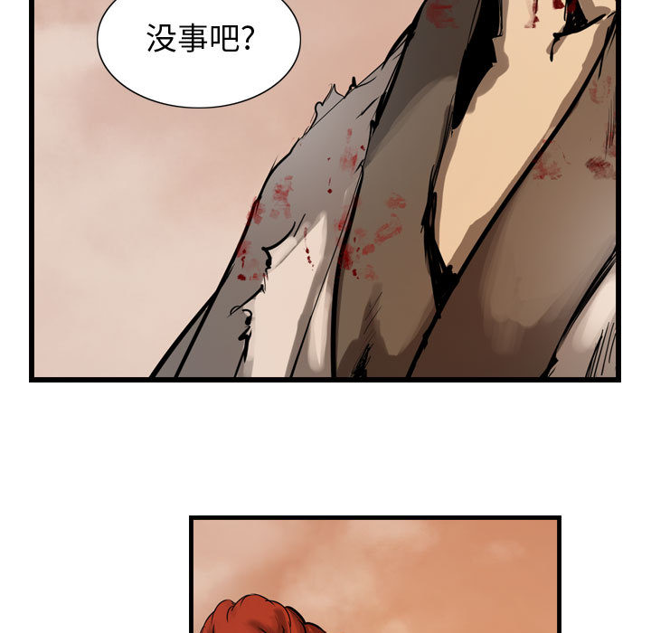 逍遥游[抖漫]韩漫全集-逍遥游-第 1 章无删减无遮挡章节图片 