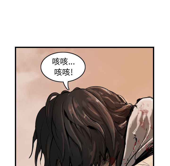 逍遥游[抖漫]韩漫全集-逍遥游-第 1 章无删减无遮挡章节图片 