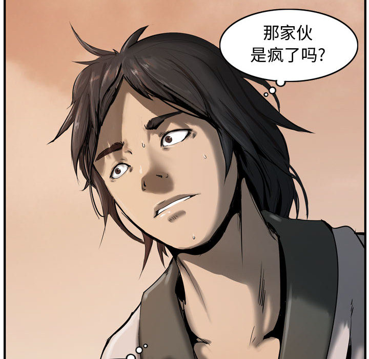 逍遥游[抖漫]韩漫全集-逍遥游-第 1 章无删减无遮挡章节图片 