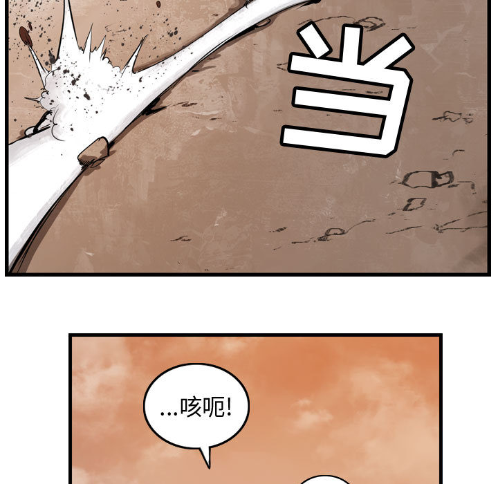 逍遥游[抖漫]韩漫全集-逍遥游-第 1 章无删减无遮挡章节图片 