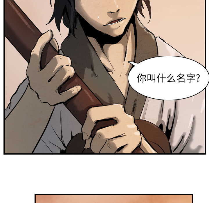 逍遥游[抖漫]韩漫全集-逍遥游-第 1 章无删减无遮挡章节图片 
