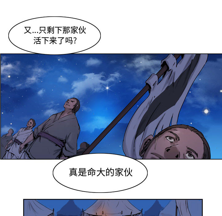 逍遥游[抖漫]韩漫全集-逍遥游-第 1 章无删减无遮挡章节图片 