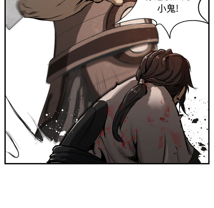 逍遥游[抖漫]韩漫全集-逍遥游-第 1 章无删减无遮挡章节图片 
