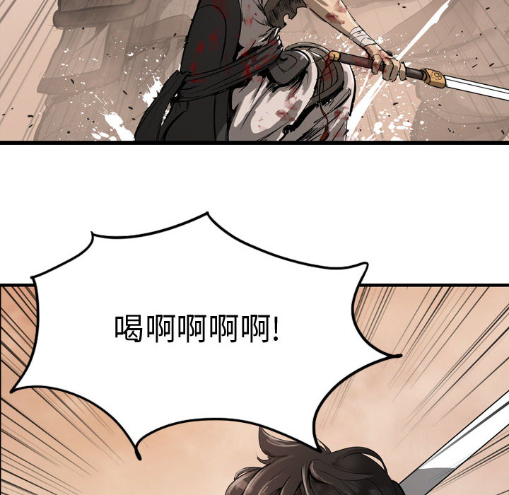 逍遥游[抖漫]韩漫全集-逍遥游-第 1 章无删减无遮挡章节图片 