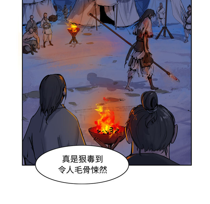逍遥游[抖漫]韩漫全集-逍遥游-第 1 章无删减无遮挡章节图片 