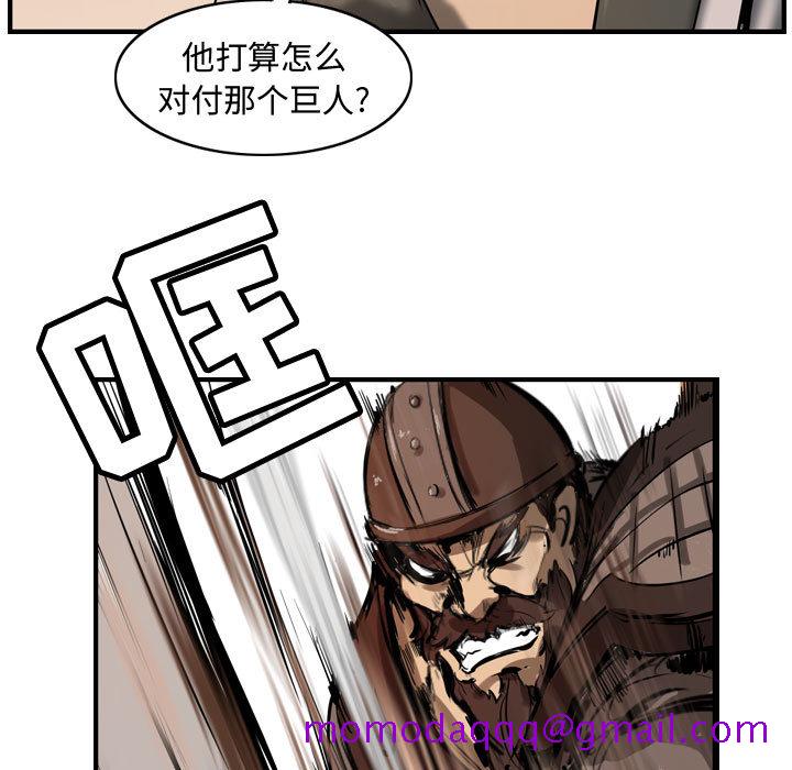 逍遥游[抖漫]韩漫全集-逍遥游-第 1 章无删减无遮挡章节图片 
