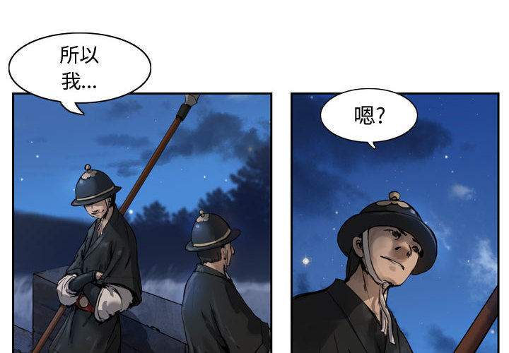 逍遥游[抖漫]韩漫全集-逍遥游-第 1 章无删减无遮挡章节图片 
