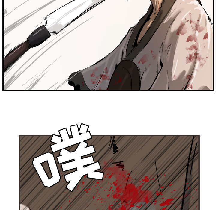 逍遥游[抖漫]韩漫全集-逍遥游-第 1 章无删减无遮挡章节图片 