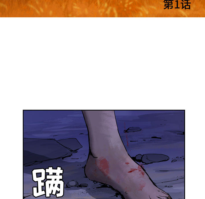 逍遥游[抖漫]韩漫全集-逍遥游-第 1 章无删减无遮挡章节图片 