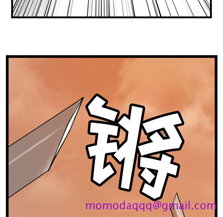 逍遥游[抖漫]韩漫全集-逍遥游-第 1 章无删减无遮挡章节图片 