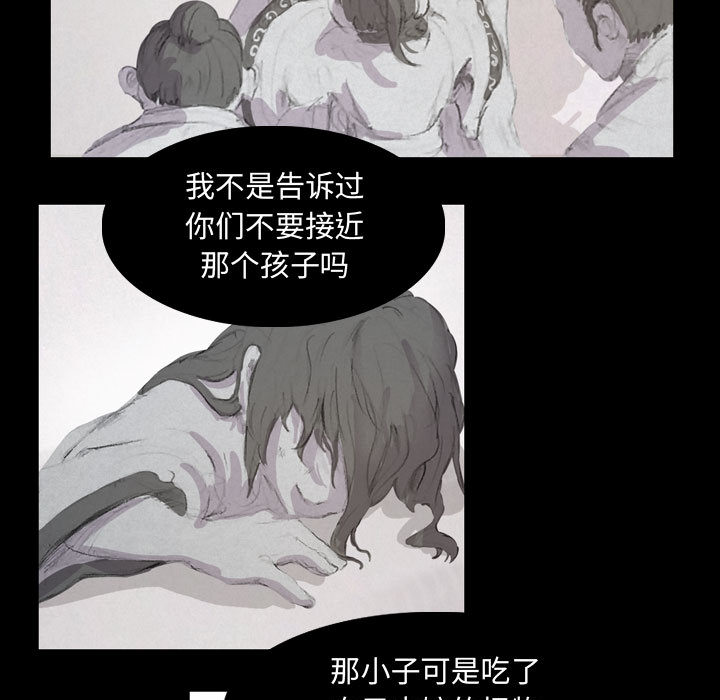 逍遥游[抖漫]韩漫全集-逍遥游-第 2 章无删减无遮挡章节图片 