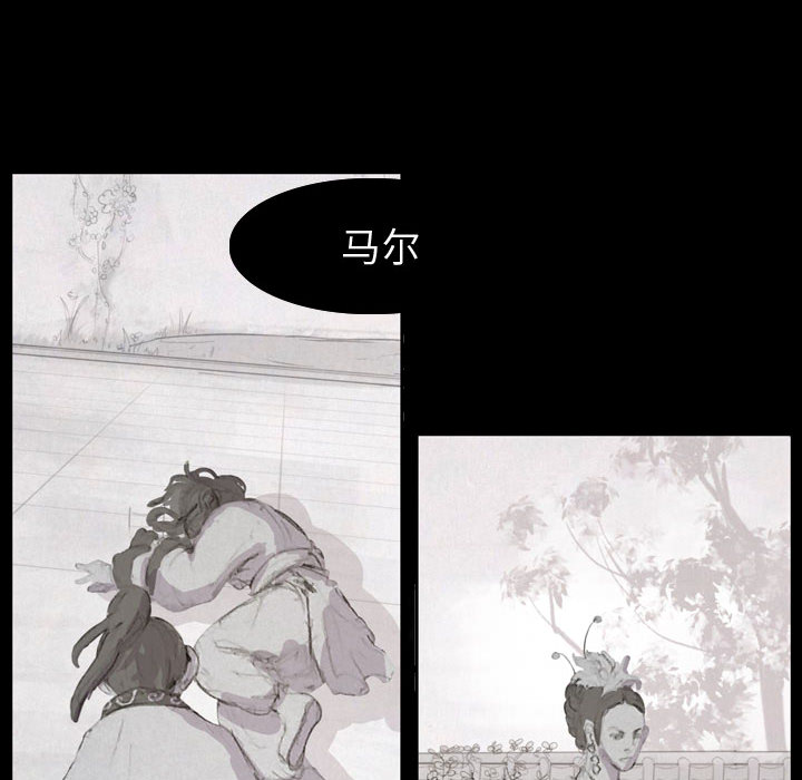 逍遥游[抖漫]韩漫全集-逍遥游-第 2 章无删减无遮挡章节图片 