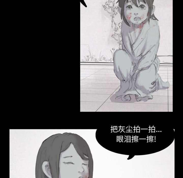 逍遥游[抖漫]韩漫全集-逍遥游-第 2 章无删减无遮挡章节图片 