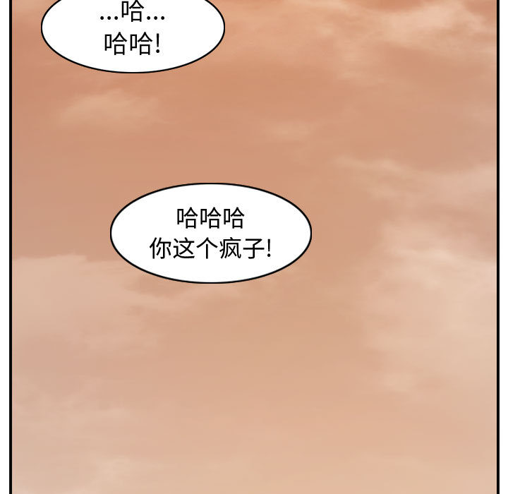 逍遥游[抖漫]韩漫全集-逍遥游-第 2 章无删减无遮挡章节图片 