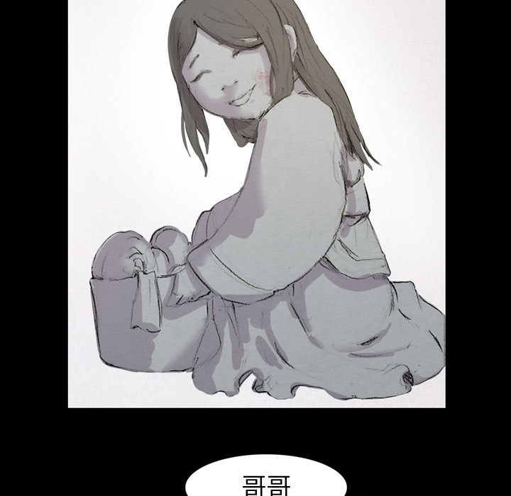 逍遥游[抖漫]韩漫全集-逍遥游-第 2 章无删减无遮挡章节图片 