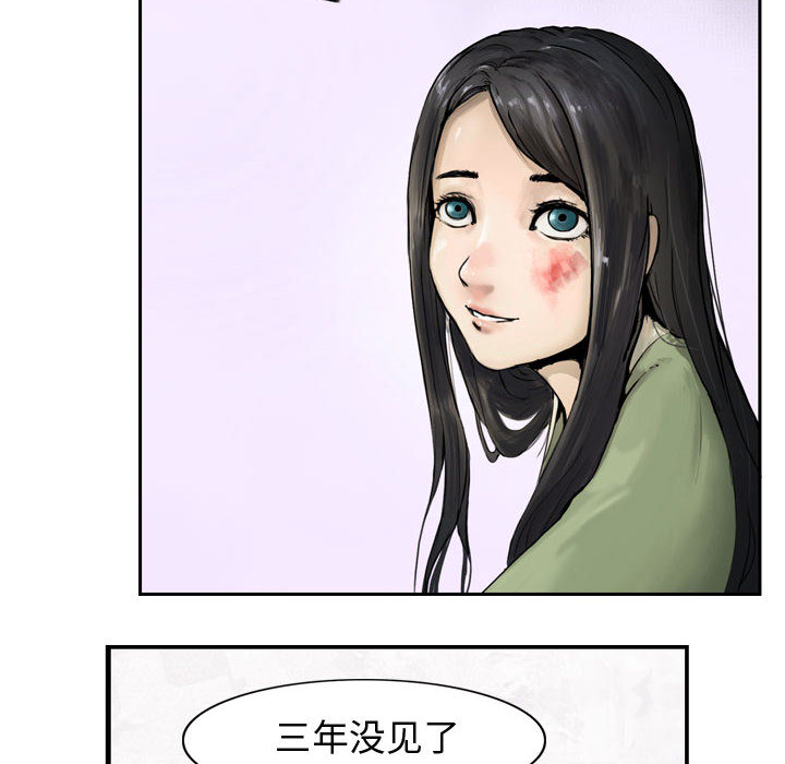 逍遥游[抖漫]韩漫全集-逍遥游-第 2 章无删减无遮挡章节图片 