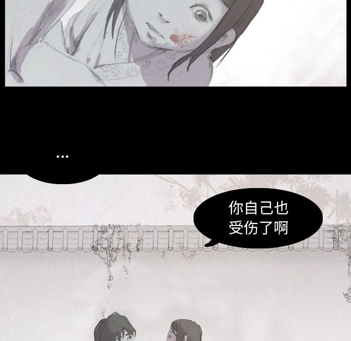 逍遥游[抖漫]韩漫全集-逍遥游-第 2 章无删减无遮挡章节图片 