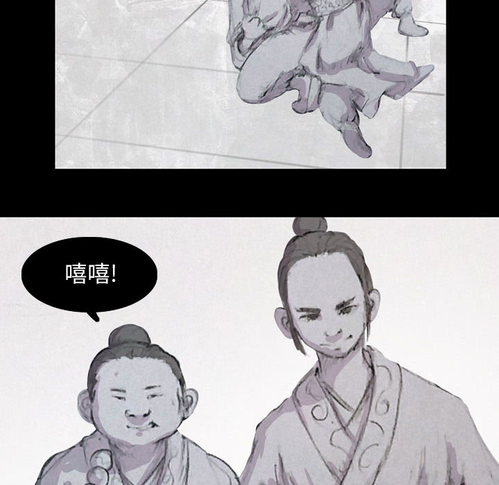 逍遥游[抖漫]韩漫全集-逍遥游-第 2 章无删减无遮挡章节图片 