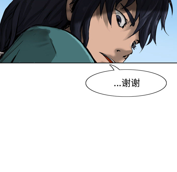 逍遥游[抖漫]韩漫全集-逍遥游-第 2 章无删减无遮挡章节图片 