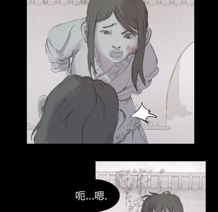 逍遥游[抖漫]韩漫全集-逍遥游-第 2 章无删减无遮挡章节图片 