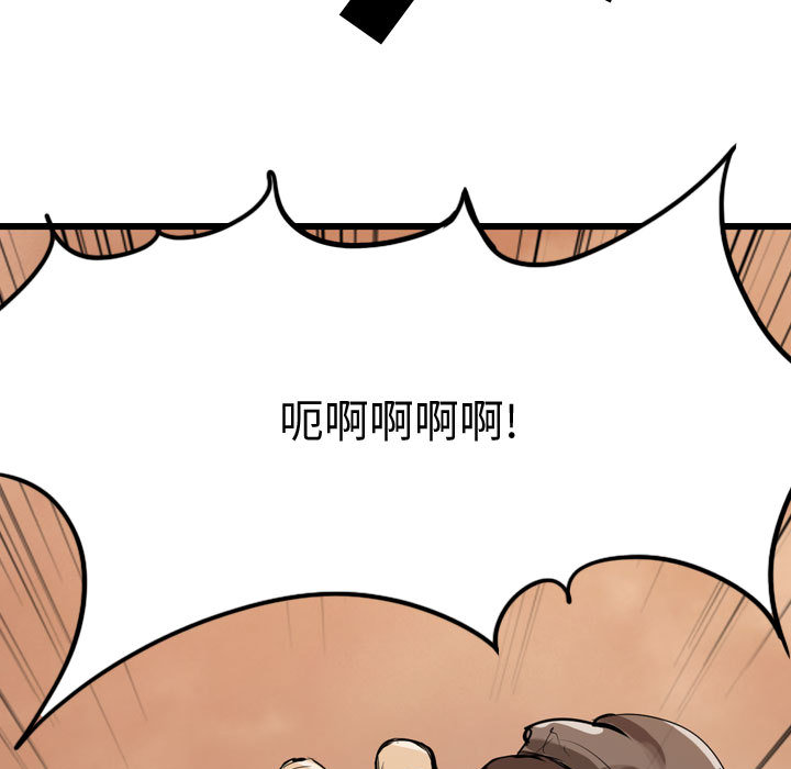 逍遥游[抖漫]韩漫全集-逍遥游-第 2 章无删减无遮挡章节图片 