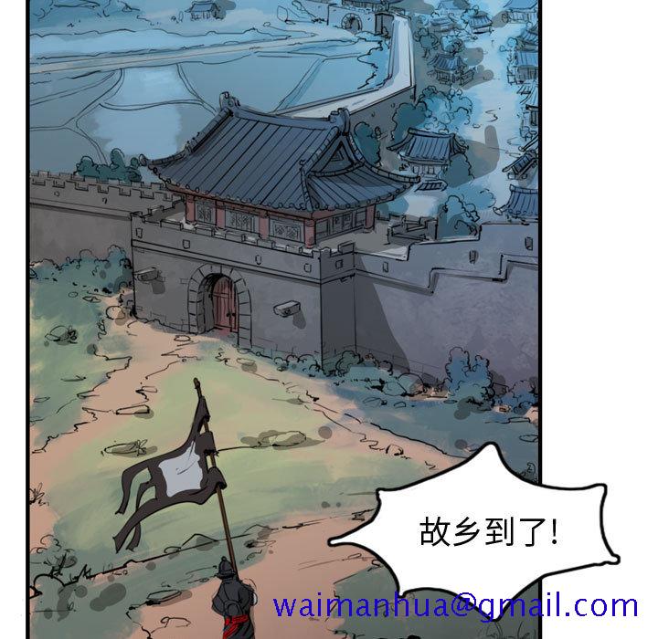 逍遥游[抖漫]韩漫全集-逍遥游-第 2 章无删减无遮挡章节图片 