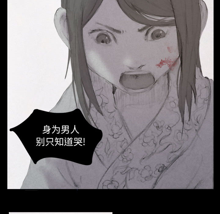 逍遥游[抖漫]韩漫全集-逍遥游-第 2 章无删减无遮挡章节图片 
